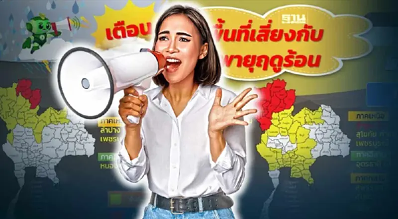 รับมือ “พายุฤดูร้อน” ถล่มพรุ่งนี้ 18 จังหวัด เช็คพื้นที่เจอผลกระทบ รับมือ “พายุฤดูร้อน” ถล่มพรุ่งนี้ 18 จังหวัด เช็คพื้นที่เจอผลกระทบ