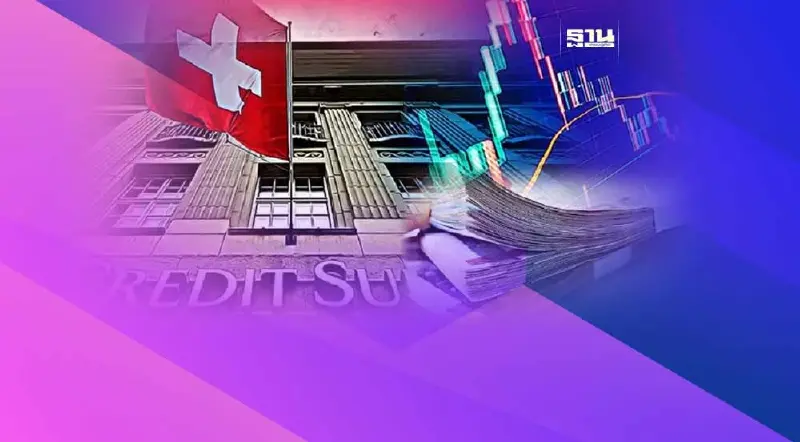 เปิดโผเครดิตสวิส ถือหุ้นไทยกว่า 17 บริษัท