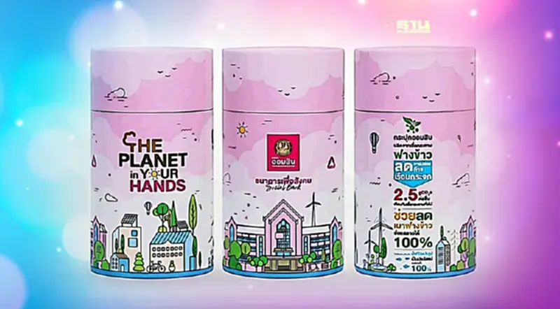 ออมสิน เปิดลงทะเบียนรับ “กระปุกออมสินรักษ์โลก” เช็ควิธีลงทะเบียน ออมสิน เปิดลงทะเบียนรับ “กระปุกออมสินรักษ์โลก” เช็ควิธีลงทะเบียน