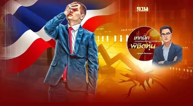 หุ้นไทยสอบตก หลังไม่ผ่าน 1600