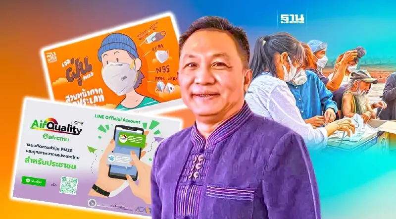 เชียงใหม่วิกฤตหนัก ยกระดับรับมือฝุ่นควันพิษ’ 