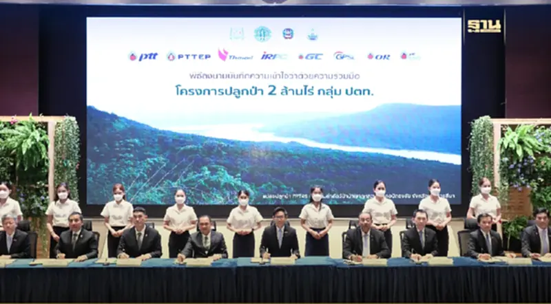 IRPC ร่วมกับ กลุ่ม ปตท. เร่งปลูกป่าตั้งเป้าเป็นผู้นำขับเคลื่อนประเทศสู่ Net Zero IRPC ร่วมกับ กลุ่ม ปตท. เร่งปลูกป่าตั้งเป้าเป็นผู้นำขับเคลื่อนประเทศสู่ Net Zero