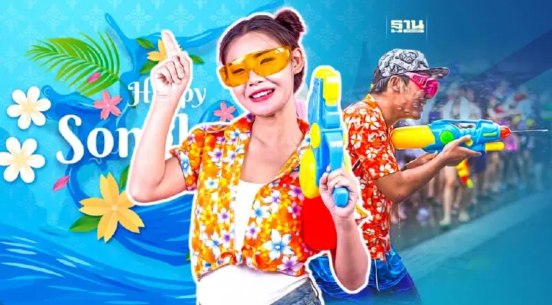 สงกรานต์ ปี66 สะพัด ททท.จัดใหญ่ วิจิตรสงกรานต์ 5 ภาค 365 วันมหัศจรรย์เมืองไทย