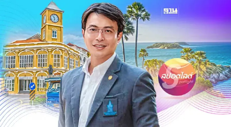 ‘ก้องศักดิ์’ประธานใหม่หอการค้า พลังหนุ่มขับเคลื่อนภูเก็ต ‘ก้องศักดิ์’ประธานใหม่หอการค้า พลังหนุ่มขับเคลื่อนภูเก็ต