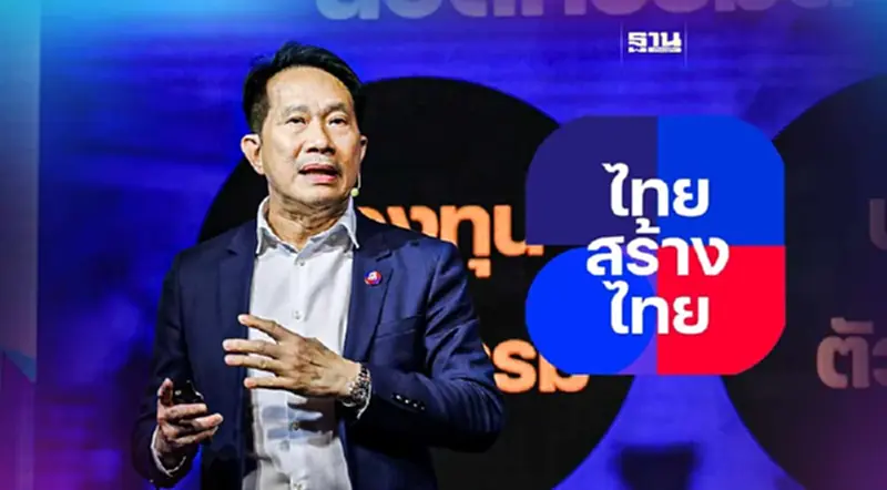 ไทยสร้างไทย ยัน นวัตกรรมครื่องมือในการขับเคลื่อนประเทศที่ขาดไม่ได้ ไทยสร้างไทย ยัน นวัตกรรมครื่องมือในการขับเคลื่อนประเทศที่ขาดไม่ได้