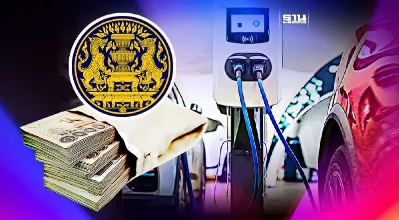 ครม.คลอดแพ็คเกจ EV อีกรอบ เว้นภาษีนำเข้า-เงินอุดหนุน