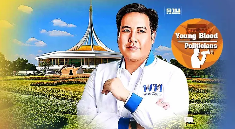 "ธกร เลาหพงศ์ชนะ" เลือดใหม่เพื่อไทย อาสาปั้นสวนหลวงเป็นพื้นที่เศรษฐกิจ