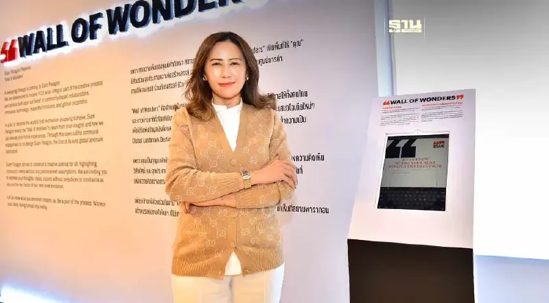 สยามพารากอน เปิดพื้นที่ “Wall of Wonders” แชร์ความสุข ความทรงจำ
