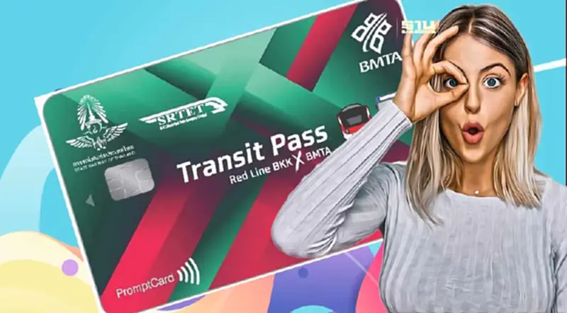 เริ่มแล้ว เปิดตัวบัตรเหมาจ่าย นั่งรถไฟสายสีแดง-รถเมล์ 2,000 บาท เริ่มแล้ว เปิดตัวบัตรเหมาจ่าย นั่งรถไฟสายสีแดง-รถเมล์ 2,000 บาท