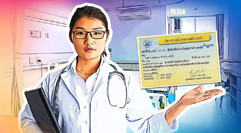 ผู้ป่วยมะเร็ง บัตรทอง รักษาได้ที่รพ.ไหนบ้าง