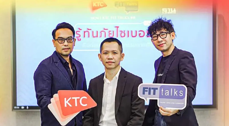 เคทีซีชวน รู้ทันภัยไซเบอร์ คิดก่อนคลิกทำธุรกรรมการเงิน เคทีซีชวน รู้ทันภัยไซเบอร์ คิดก่อนคลิกทำธุรกรรมการเงิน