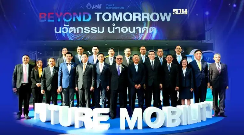 กลุ่ม ปตท.ยกทัพโชว์ความ Beyond ต่อยอด “Tech & Innovation”