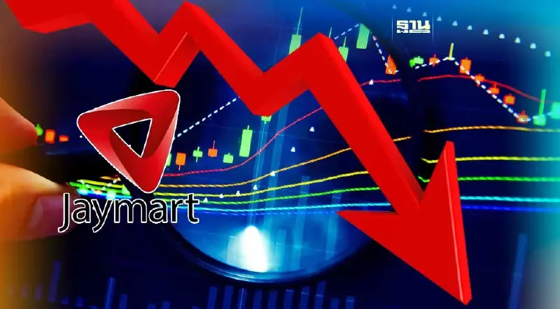 หุ้น JMART ดิ่งหนัก มาเก็ตแคปวูบ 2 หมื่นล้าน เสี่ยงหลุด SET50