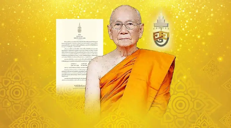 สมเด็จพระสังฆราช ประทานพระคติธรรม  "วันมาฆบูชา ปี 2566"