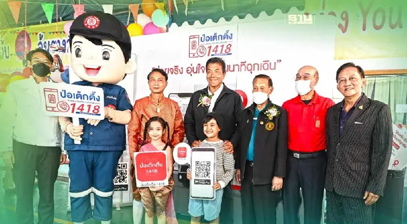 "ชัชชาติ”เปิดงานคาราวานมูลนิธิป่อเต็กตึ๊งปันความสุขสู่ชาวป้อมปราบฯ