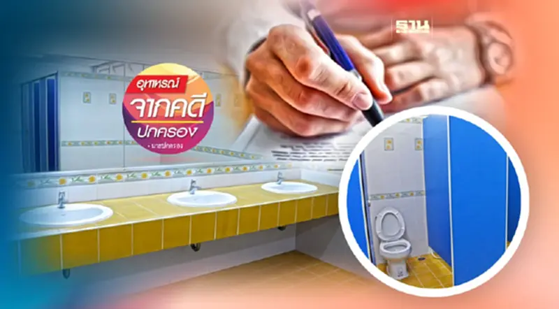สัญญาจ้างปรับปรุงห้องน้ำมหาวิทยาลัยราชภัฏเป็นสัญญาประเภทใด? สัญญาจ้างปรับปรุงห้องน้ำมหาวิทยาลัยราชภัฏเป็นสัญญาประเภทใด?