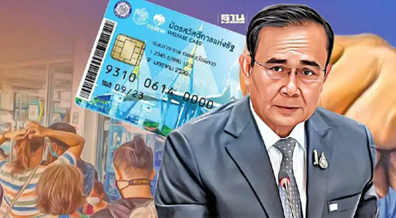 ยืนยันตัวตนผ่านบัตรสวัสดิการแห่งรัฐ 66 มีปัญหา นายกฯ บี้คลังเร่งแก้ ยืนยันตัวตนผ่านบัตรสวัสดิการแห่งรัฐ 66 มีปัญหา นายกฯ บี้คลังเร่งแก้