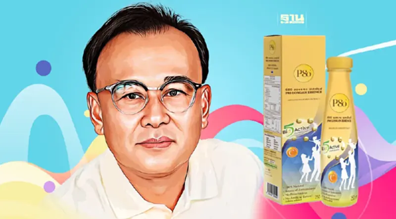 ชูเครื่องดื่ม“สารสกัดลำไยเข้มข้น P80”เหมาะดูแลสุขภาพ ท่ามกลางฝุ่น PM 2.5 ชูเครื่องดื่ม“สารสกัดลำไยเข้มข้น P80”เหมาะดูแลสุขภาพ ท่ามกลางฝุ่น PM 2.5