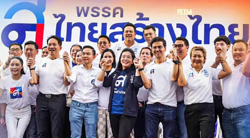 “ไทยสร้างไทย”ปราศรัยดอนเมือง ประกาศแก้ทุกข์ ทั้งฝุ่นพิษ น้ำท่วมซ้ำซาก “ไทยสร้างไทย”ปราศรัยดอนเมือง ประกาศแก้ทุกข์ ทั้งฝุ่นพิษ น้ำท่วมซ้ำซาก