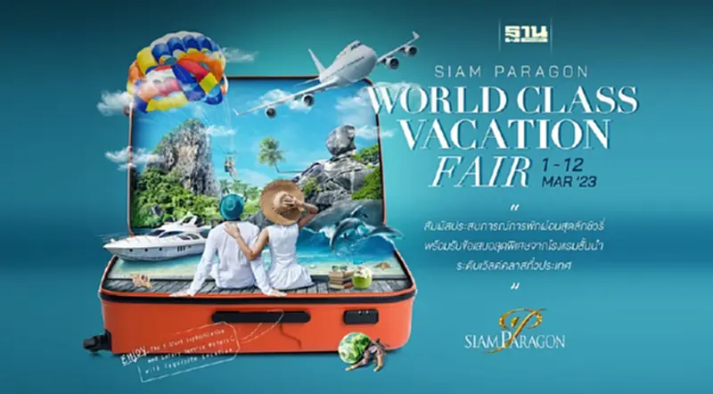 มหกรรมท่องเที่ยวสุดลักซ์ชัวรี่ “Siam Paragon World Class Vacation Fair” ที่สยามพารากอน มหกรรมท่องเที่ยวสุดลักซ์ชัวรี่ “Siam Paragon World Class Vacation Fair” ที่สยามพารากอน