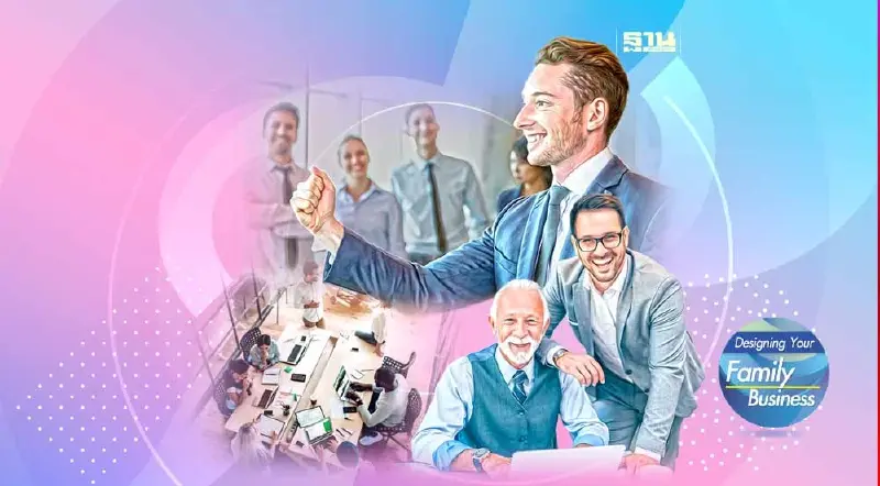 เหตุผลที่ธุรกิจครอบครัว ล้มเหลวและประสบความสำเร็จ