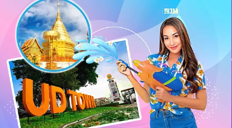 อุดรธานี-เชียงใหม่’ บูมสงกรานต์ เร่งดึงดูดนักท่องเที่ยว อุดรธานี-เชียงใหม่’ บูมสงกรานต์ เร่งดึงดูดนักท่องเที่ยว