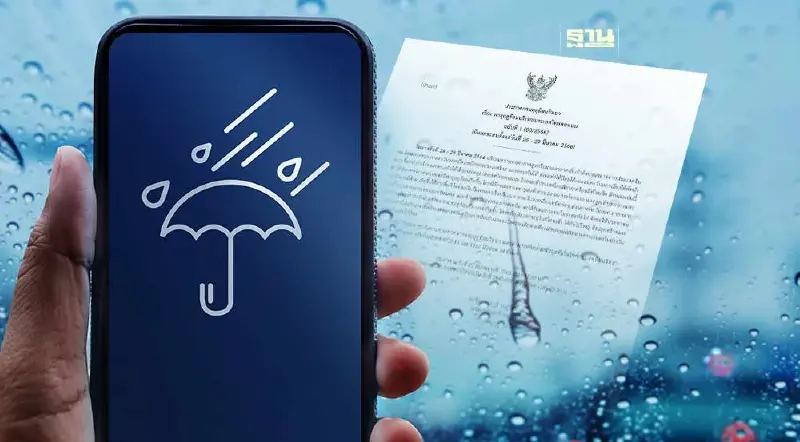 ประกาศกรมอุตุฯฉบับ 1 "พายุฤดูร้อน"กระทบไทยตอนบน 26-29 มี.ค.นี้