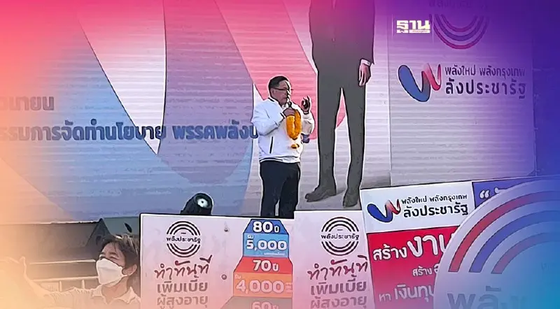 “อุตตม”ชูกทม.เป็นหัวขบวนนำการเปลี่ยนแปลงพลิกฟื้นประเทศไทย 