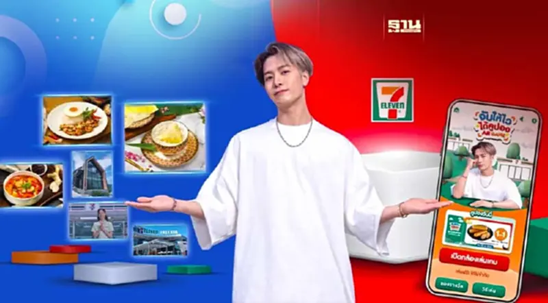 เซเว่นฯ ดึง “แจ็คสัน หวัง” เสริมพลัง Soft Power อาหารไทย เซเว่นฯ ดึง “แจ็คสัน หวัง” เสริมพลัง Soft Power อาหารไทย