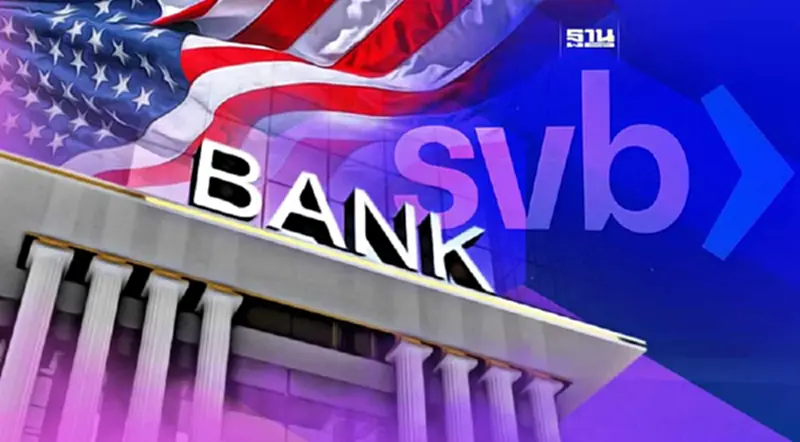 สหรัฐสั่งปิดกิจการ Silicon Valley Bank พร้อมเข้าดูแลเงินฝาก สหรัฐสั่งปิดกิจการ Silicon Valley Bank พร้อมเข้าดูแลเงินฝาก