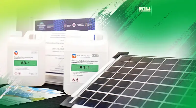 นาโนเทค สวทช.รับลูก BCG โมเดล ผลิตนวัตกรรม "ลดฝุ่น-สะท้อนน้ำ" โซลาร์เซลล์