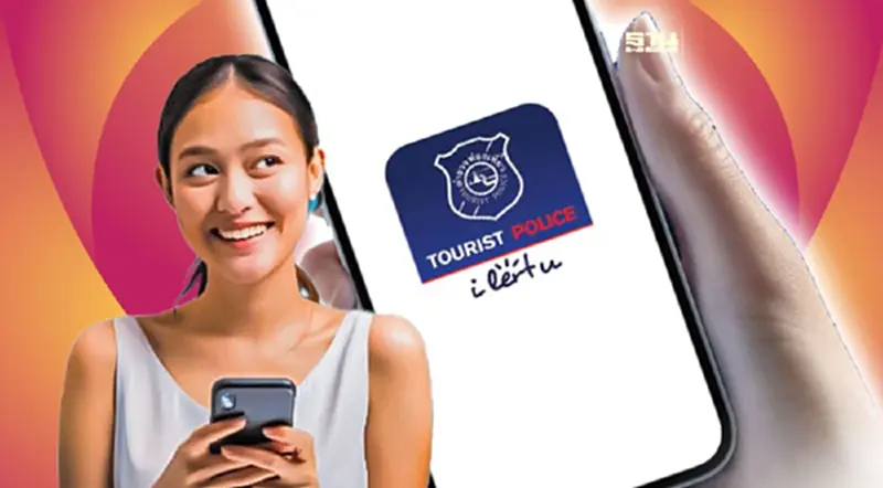 ชวนโหลดแอป Tourist Police i lert u แจ้งเหตุฉุกเฉิน 24 ชม. ชวนโหลดแอป Tourist Police i lert u แจ้งเหตุฉุกเฉิน 24 ชม.