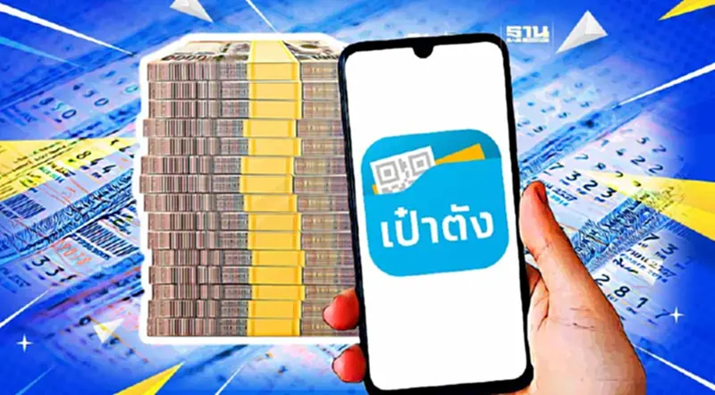 สลากดิจิทัล งวด 16 มี.ค. มอบรางวัลที่ 1 กว่า 108 ล้านบาท สลากดิจิทัล งวด 16 มี.ค. มอบรางวัลที่ 1 กว่า 108 ล้านบาท