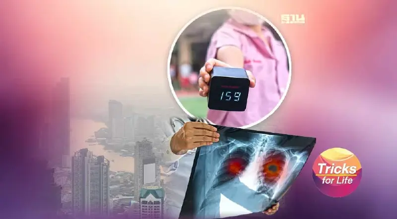 PM 2.5 กับโรคมะเร็งปอด