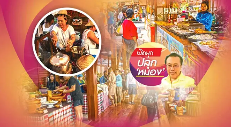 ไม่รู้เรื่องการตลาดชาติและหมู่ชนจะอับเฉา ฉากที่ 15 ไม่รู้เรื่องการตลาดชาติและหมู่ชนจะอับเฉา ฉากที่ 15