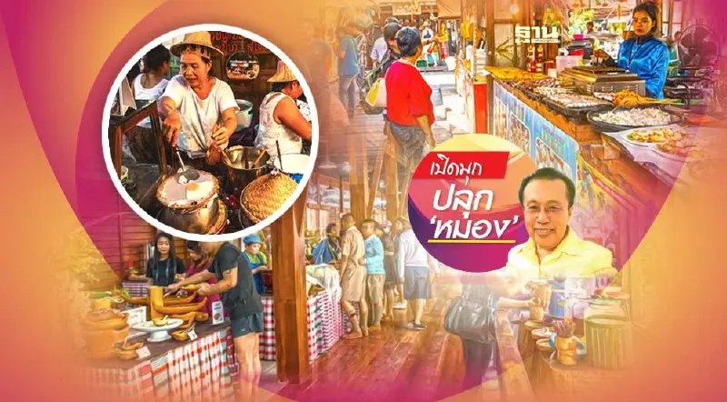 ไม่รู้เรื่องการตลาดชาติและหมู่ชนจะอับเฉา ฉากที่ 15