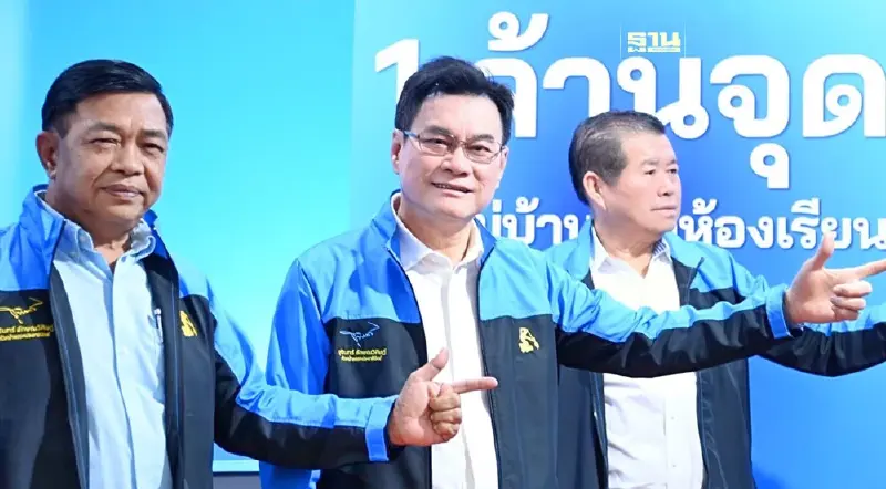 ปชป.รุกอีก 8 นโยบาย  เน็ตฟรี 1ล้านจุดทุกหมู่บ้าน รักษาฟรีบัตรปชช.ใบเดียว