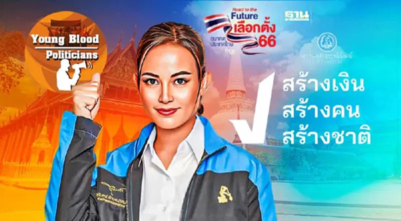 บีท ปุณณ์สิริ ขันอาสา ปั้นนครศรีฯสู่ฮับเทคโนโลยีหัวเมืองใต้ บีท ปุณณ์สิริ ขันอาสา ปั้นนครศรีฯสู่ฮับเทคโนโลยีหัวเมืองใต้