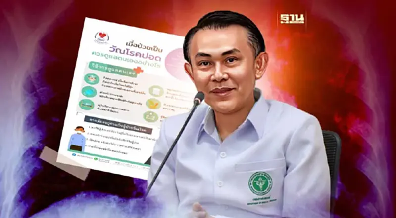 วัณโรคปอดอาการอย่างไร น่ากลัวหรือไม่ ทำยังไงไม่ให้แพร่เชื้ออ่านเลย วัณโรคปอดอาการอย่างไร น่ากลัวหรือไม่ ทำยังไงไม่ให้แพร่เชื้ออ่านเลย