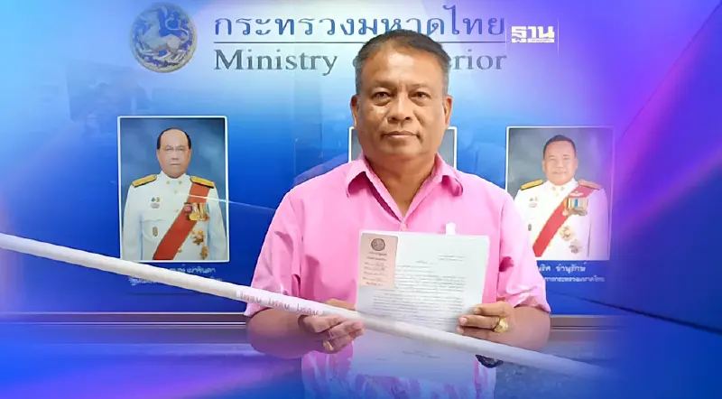 วัชระ ร้องมท.1เร่งแก้ปัญหา ไฟฟ้าส่องสว่าง หน้าร.ร.ทีปังกรฯ