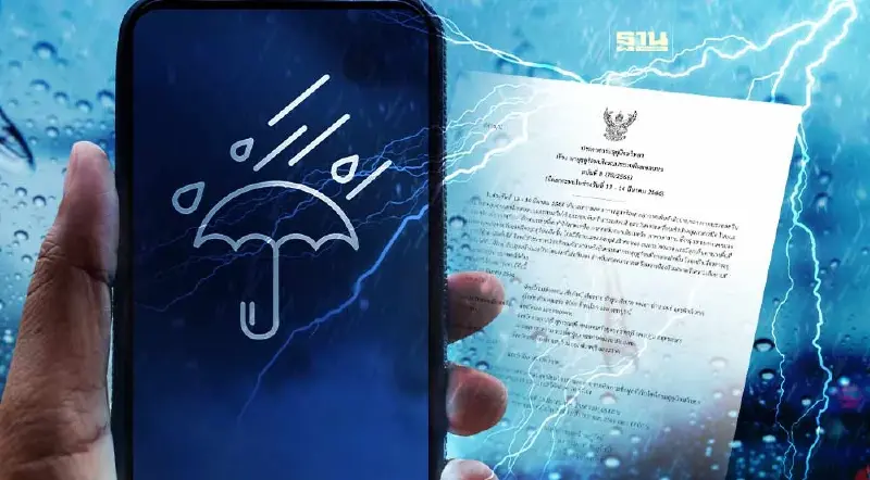 กรมอุตุฯเตือนระวัง"พายุฤดูร้อน"ฉบับ 8 เช็คเลยมีจังหวัดไหนบ้าง