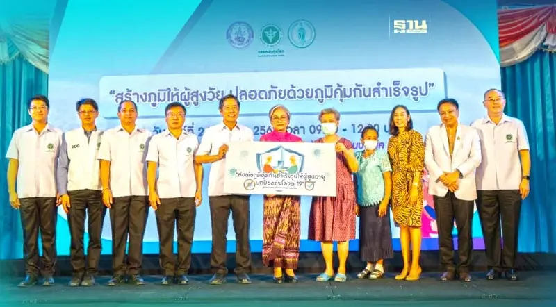 กรมควบคุมโรค เร่งสร้างภูมิต้านทานโควิด-19 ผู้สูงอายุ รับสงกรานต์