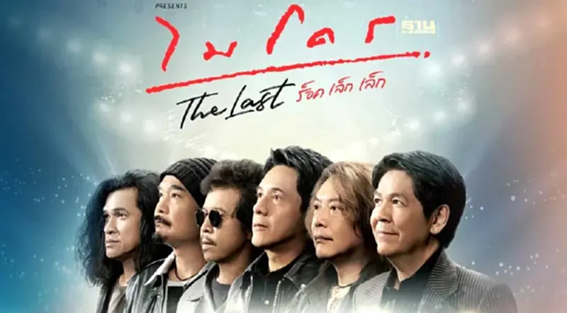 คอนเสิร์ต“ไมโคร”เช็คเลยบัตรขายวันไหน คอนเสิร์ตมีวันที่เท่าไหร่ คอนเสิร์ต“ไมโคร”เช็คเลยบัตรขายวันไหน คอนเสิร์ตมีวันที่เท่าไหร่