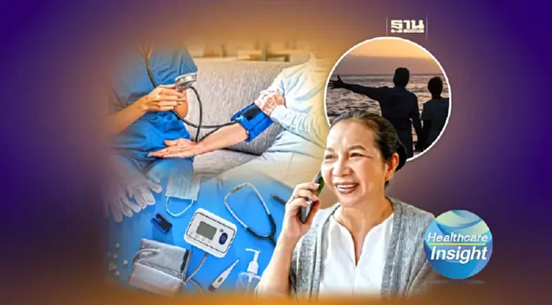 Medical (Aging) Hub เพื่อสังคมสูงอายุคุณภาพ Medical (Aging) Hub เพื่อสังคมสูงอายุคุณภาพ