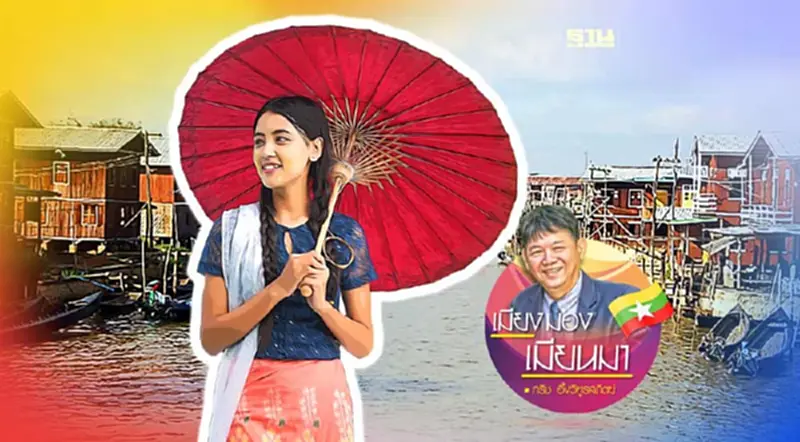 รัฐฉานตอนใต้ รัฐฉานตอนใต้