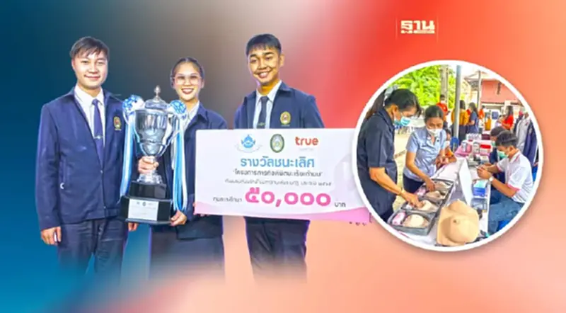 มูลนิธิถันยรักษ์ สานพลังกลุ่มทรู-ราชภัฏ ลดผู้ป่วยมะเร็งเต้านมเป็นศูนย์ มูลนิธิถันยรักษ์ สานพลังกลุ่มทรู-ราชภัฏ ลดผู้ป่วยมะเร็งเต้านมเป็นศูนย์