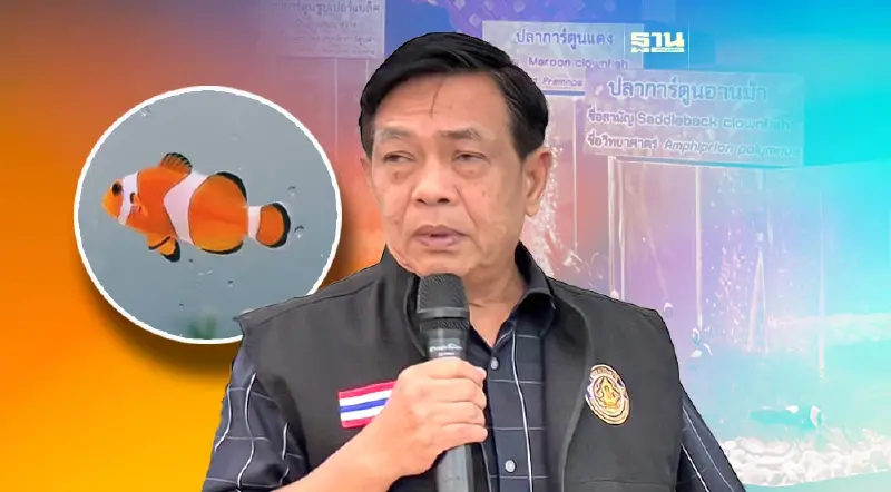 "อลงกรณ์"คิกออฟ"เพชรบุรี"ฮับปลาสวยงามชิงตลาดหมื่นล้าน