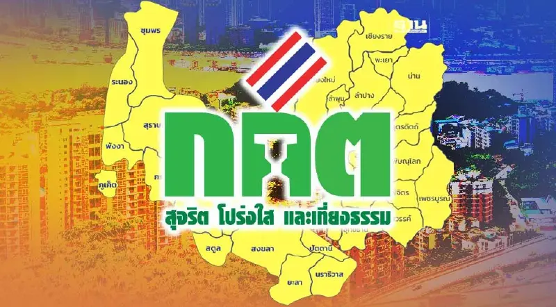 กกต.แบ่งเขตเลือกตั้งส.ส.ใหม่ ภาคใต้เพิ่มเป็น 60 ที่นั่ง เหนือลด 3 ที่นั่ง