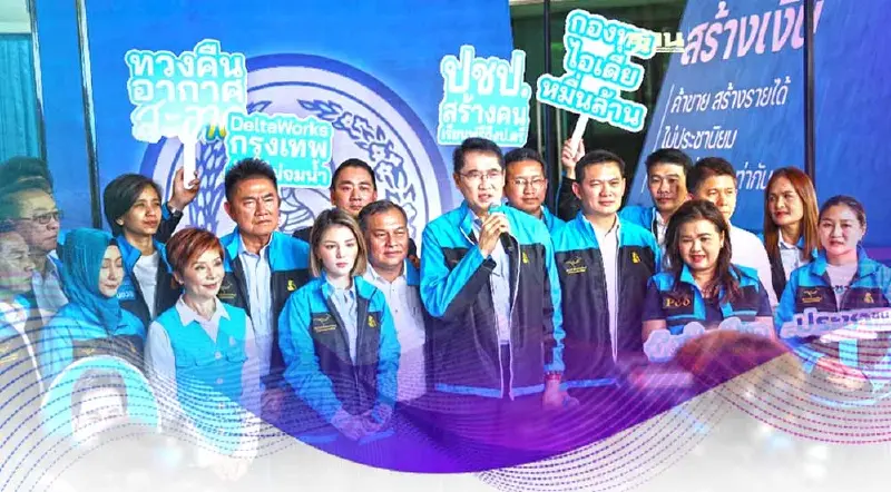 ปชป.เปิดนโยบายเพื่อคนกรุงชุดใหญ่ ไม่เอายาเสพติด กองทุนไอเดียหมื่นล้าน