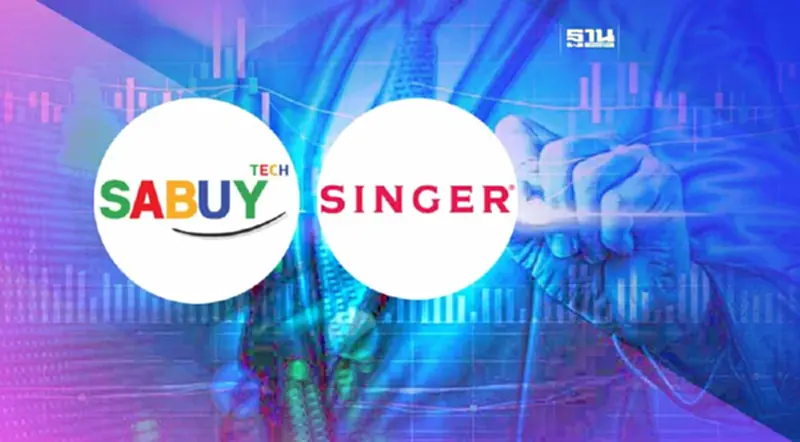 SABUY หั่นราคาซื้อ SINGER เหลือ 22 บาท อ้างวิกฤตแบงก์ลามกระทบลงทุน SABUY หั่นราคาซื้อ SINGER เหลือ 22 บาท อ้างวิกฤตแบงก์ลามกระทบลงทุน